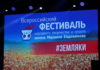 ГЛАВА АЛТАЙСКОГО КРАЯ ТОМЕНКО ПОЧТИЛ ПАМЯТЬ ПОГИБШЕГО ГУБЕРНАТОРА