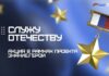 Алтайский край присоединился к акции «Служу Отечеству»