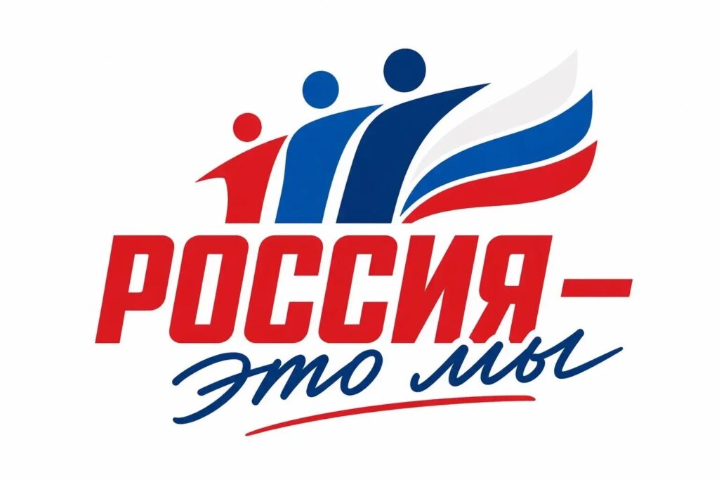 Жителей Алтайского края приглашают присоединиться к Всероссийской акции «Россия — это ...»