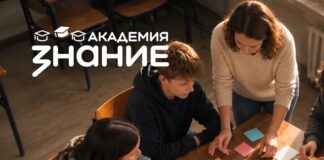 Российское общество «Знание» приглашает педагогов Алтайского края пройти обучение по профилактике деструктивного поведения