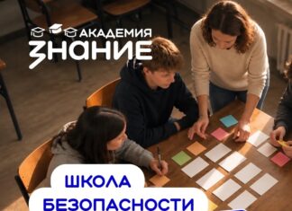 Российское общество «Знание» приглашает педагогов Алтайского края пройти обучение по профилактике деструктивного поведения