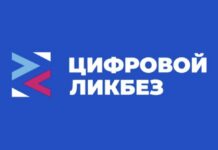 АО « ПФ «СКБ Контур» и АНО «Цифровая экономика» расскажут школьникам об ответственном использовании искусственного интеллекта в новом сезоне «Цифрового ликбеза»